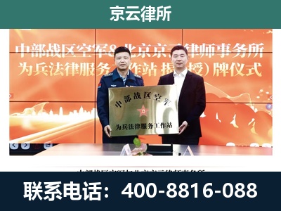 晋城-专业拆迁律所