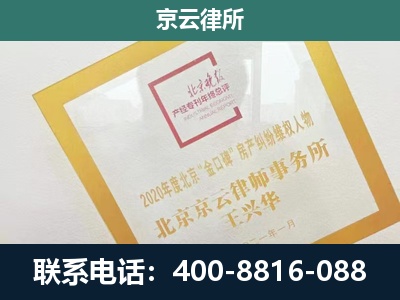 晋城-企业征地维权律师
