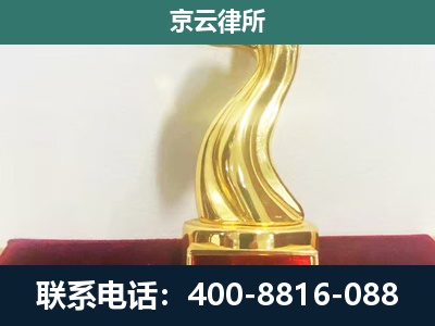 晋城-企业拆迁补偿律师
