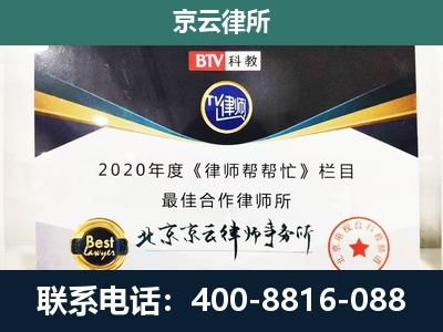 晋城-企业征收律师